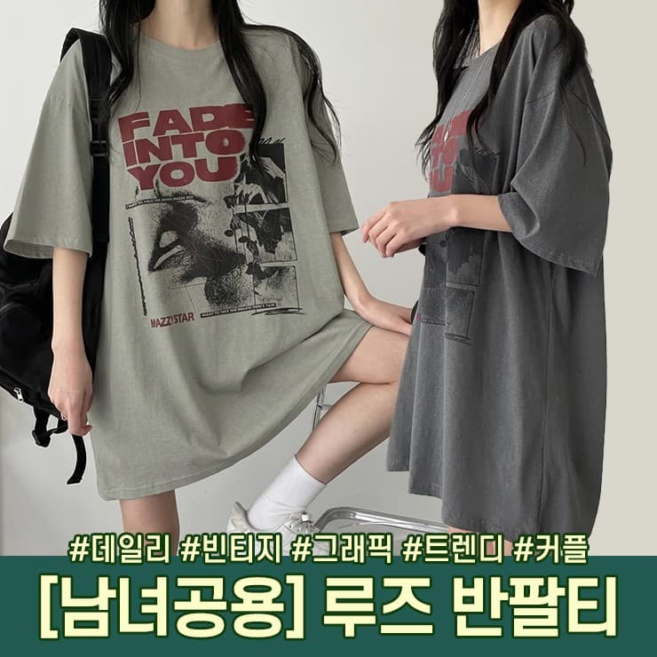 3220 힙무드 스트릿 루즈 반팔티 라운드넥 오버핏 데일리 빈티지 커플티 반팔 티셔츠